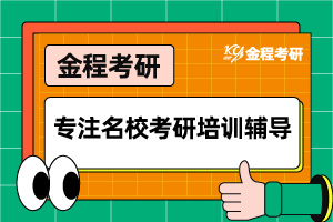 2022研究生考試英語一真題及解析（完整版）